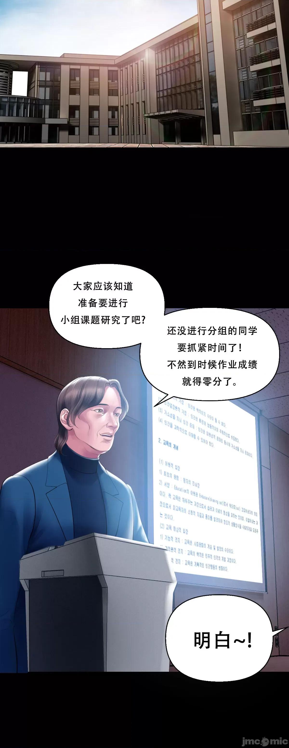 烟草洗脑 [Dr. Stein] 烟草洗脑 幕后故事 01-06 (完结) (全) (中文) 第145页