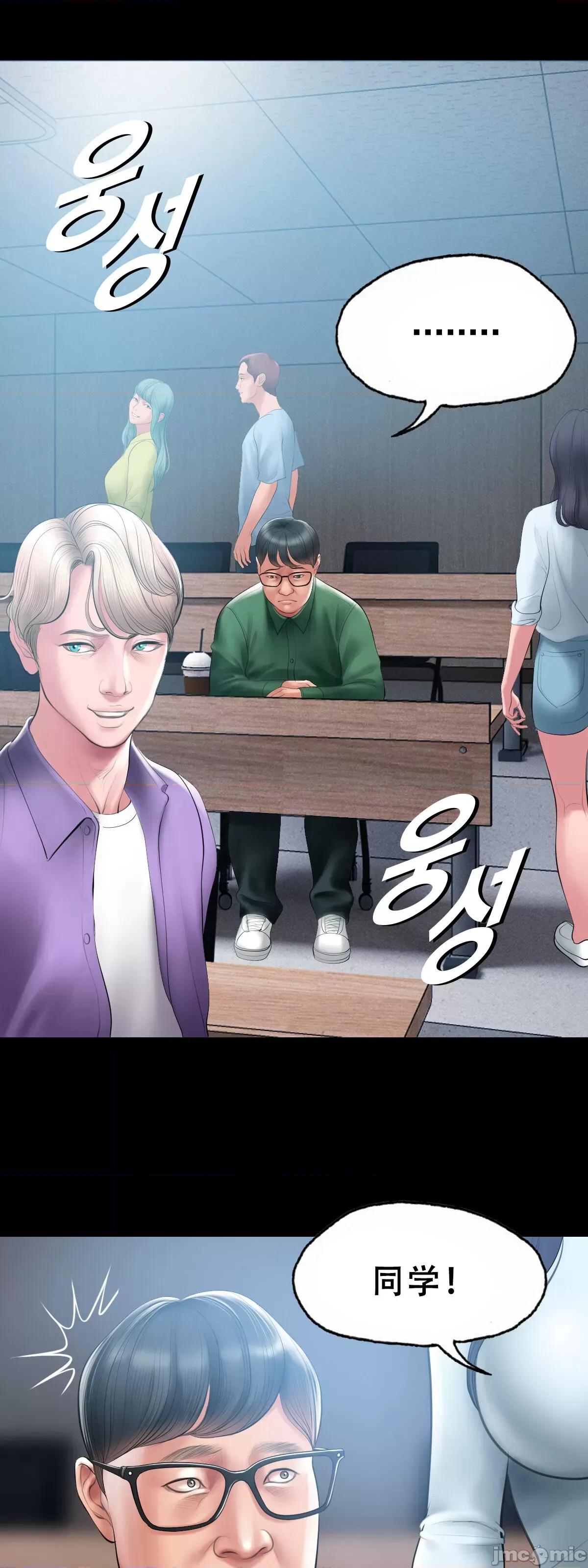 烟草洗脑 [Dr. Stein] 烟草洗脑 幕后故事 01-06 (完结) (全) (中文) 第146页