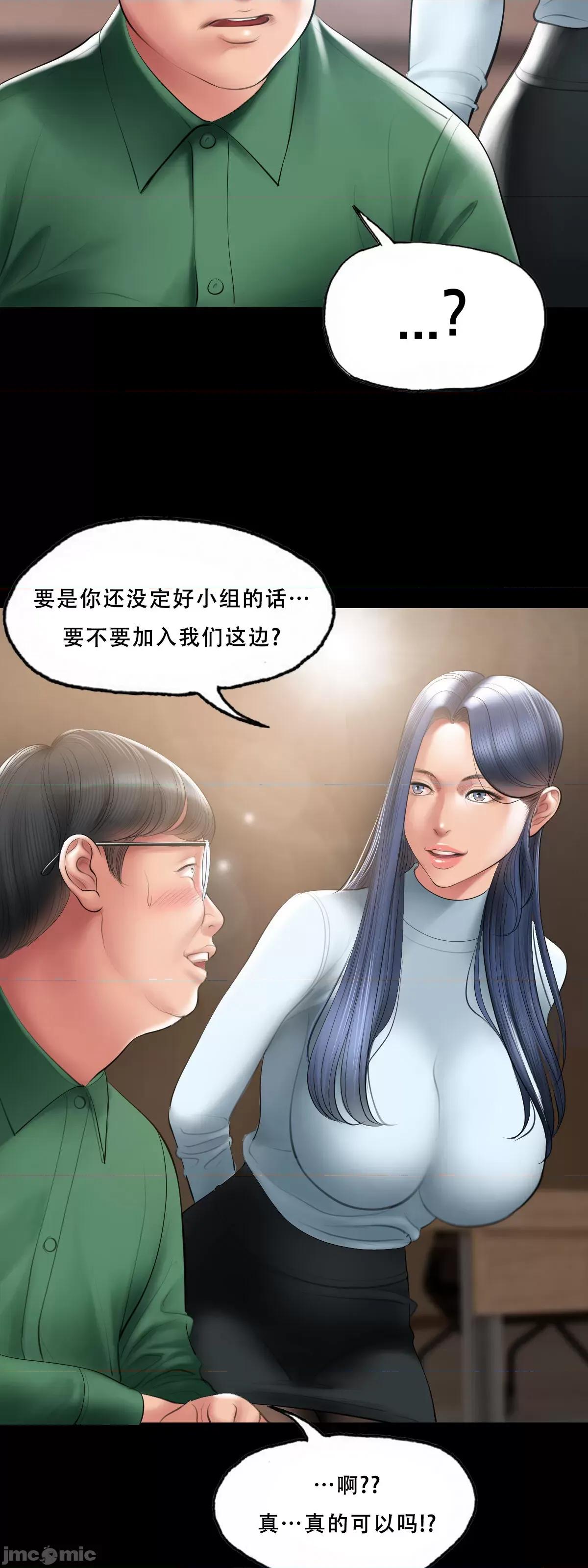 烟草洗脑 [Dr. Stein] 烟草洗脑 幕后故事 01-06 (完结) (全) (中文) 第147页