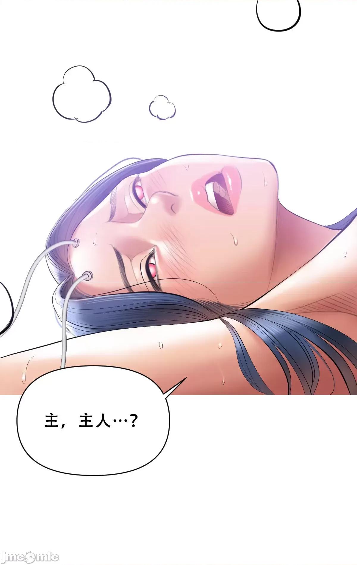 烟草洗脑 [Dr. Stein] 烟草洗脑 幕后故事 01-06 (完结) (全) (中文) 第163页