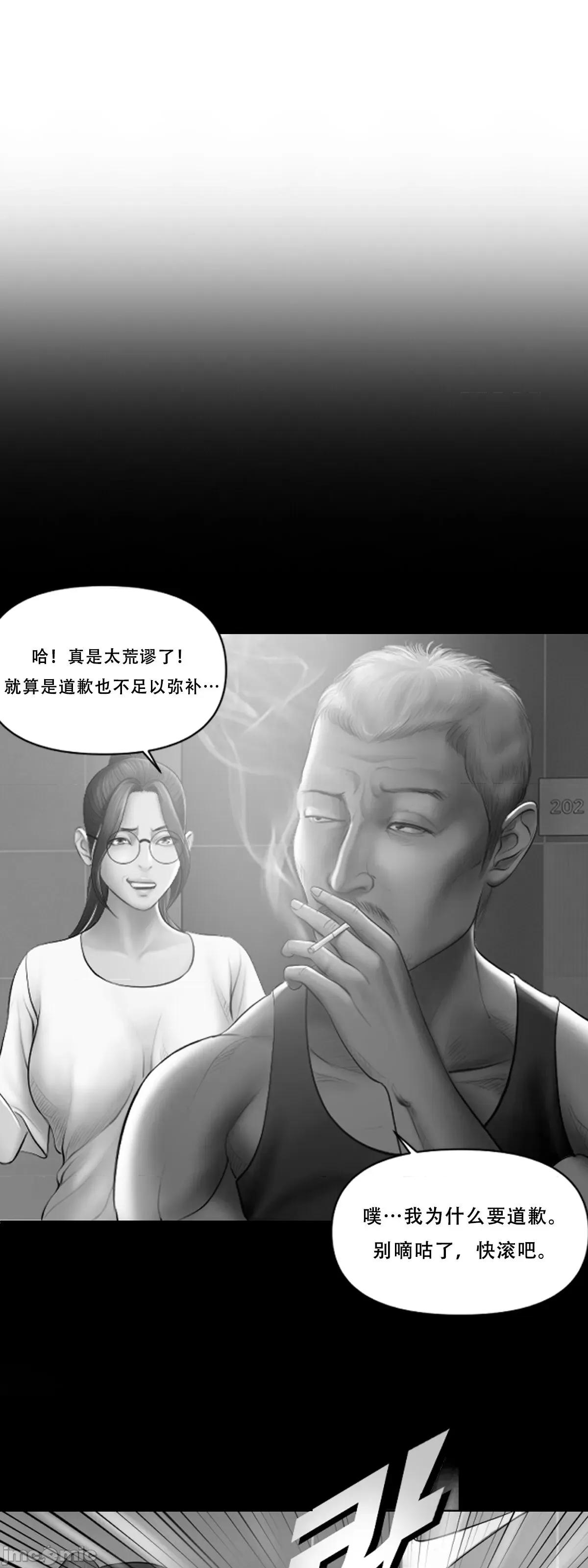 烟草洗脑 [Dr. Stein] 烟草洗脑 幕后故事 01-06 (完结) (全) (中文) 第167页
