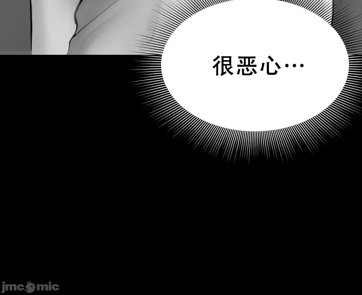 烟草洗脑 [Dr. Stein] 烟草洗脑 幕后故事 01-06 (完结) (全) (中文) 第169页