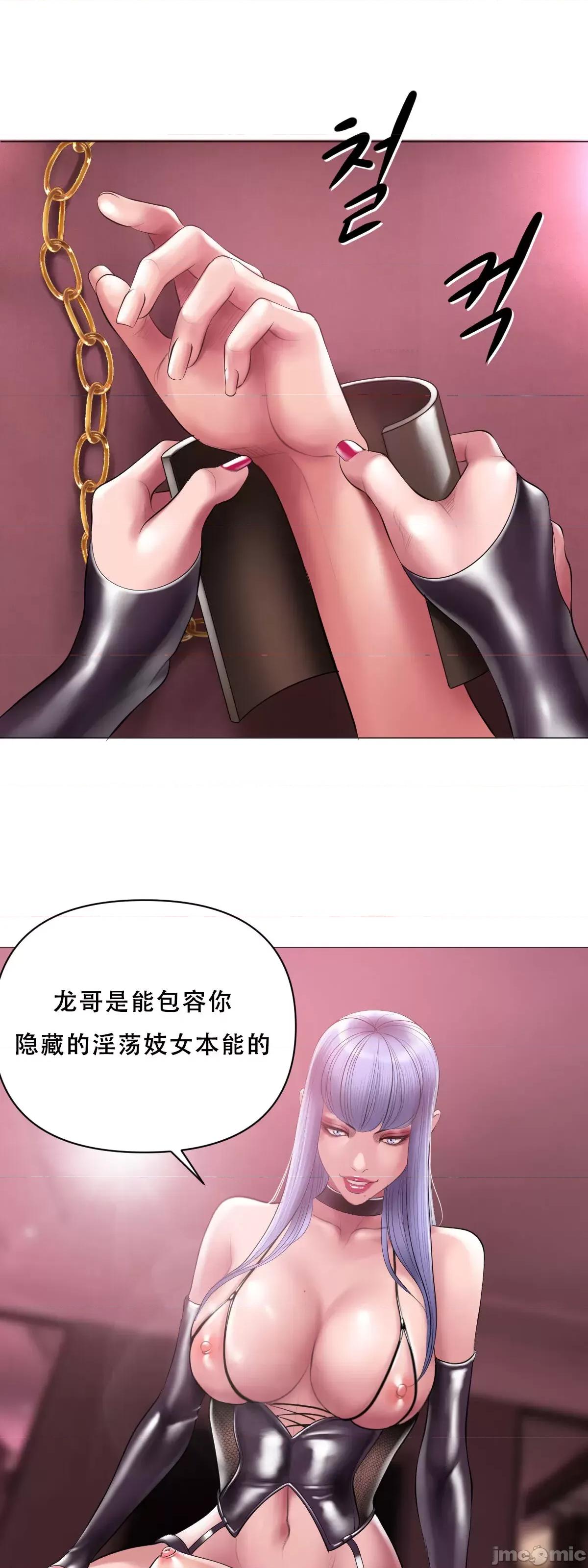 烟草洗脑 [Dr. Stein] 烟草洗脑 幕后故事 01-06 (完结) (全) (中文) 第174页