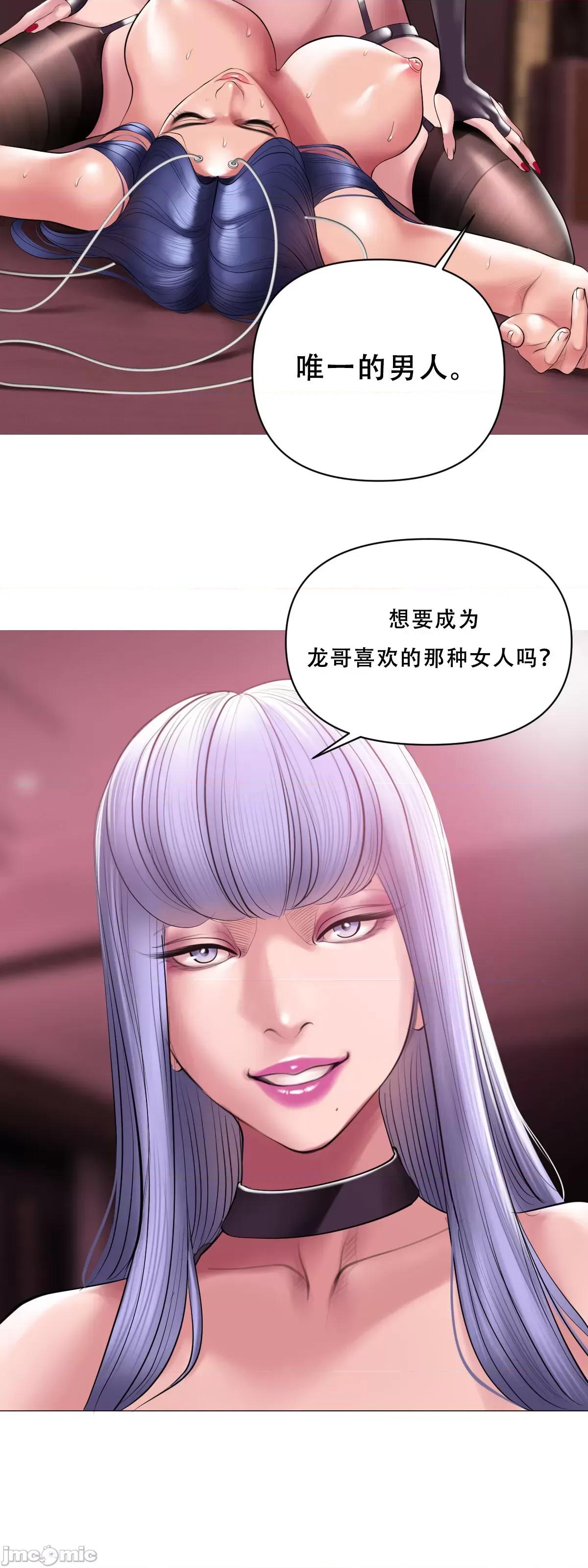 烟草洗脑 [Dr. Stein] 烟草洗脑 幕后故事 01-06 (完结) (全) (中文) 第175页