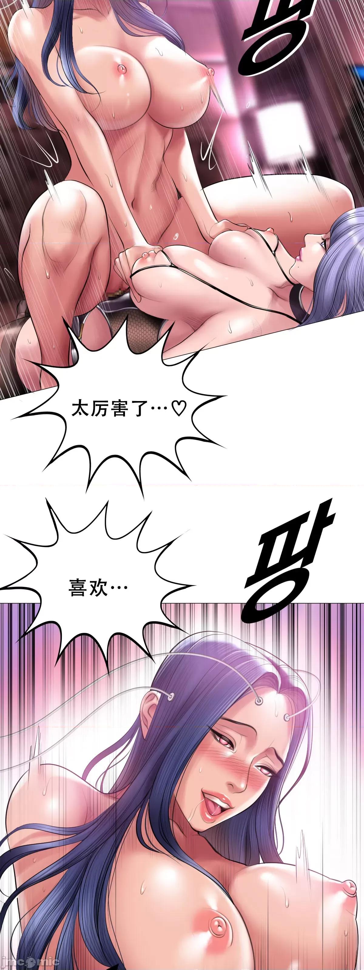 烟草洗脑 [Dr. Stein] 烟草洗脑 幕后故事 01-06 (完结) (全) (中文) 第186页