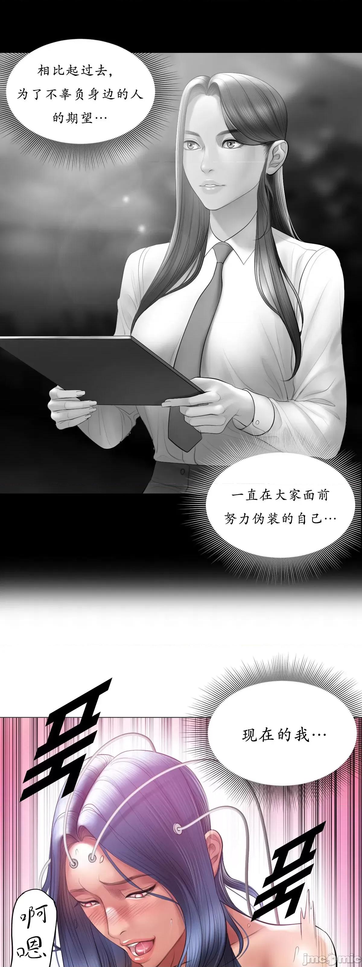 烟草洗脑 [Dr. Stein] 烟草洗脑 幕后故事 01-06 (完结) (全) (中文) 第194页