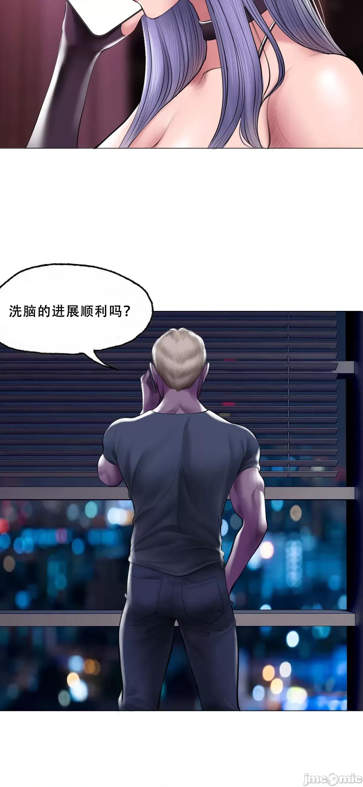 烟草洗脑 [Dr. Stein] 烟草洗脑 幕后故事 01-06 (完结) (全) (中文) 第201页