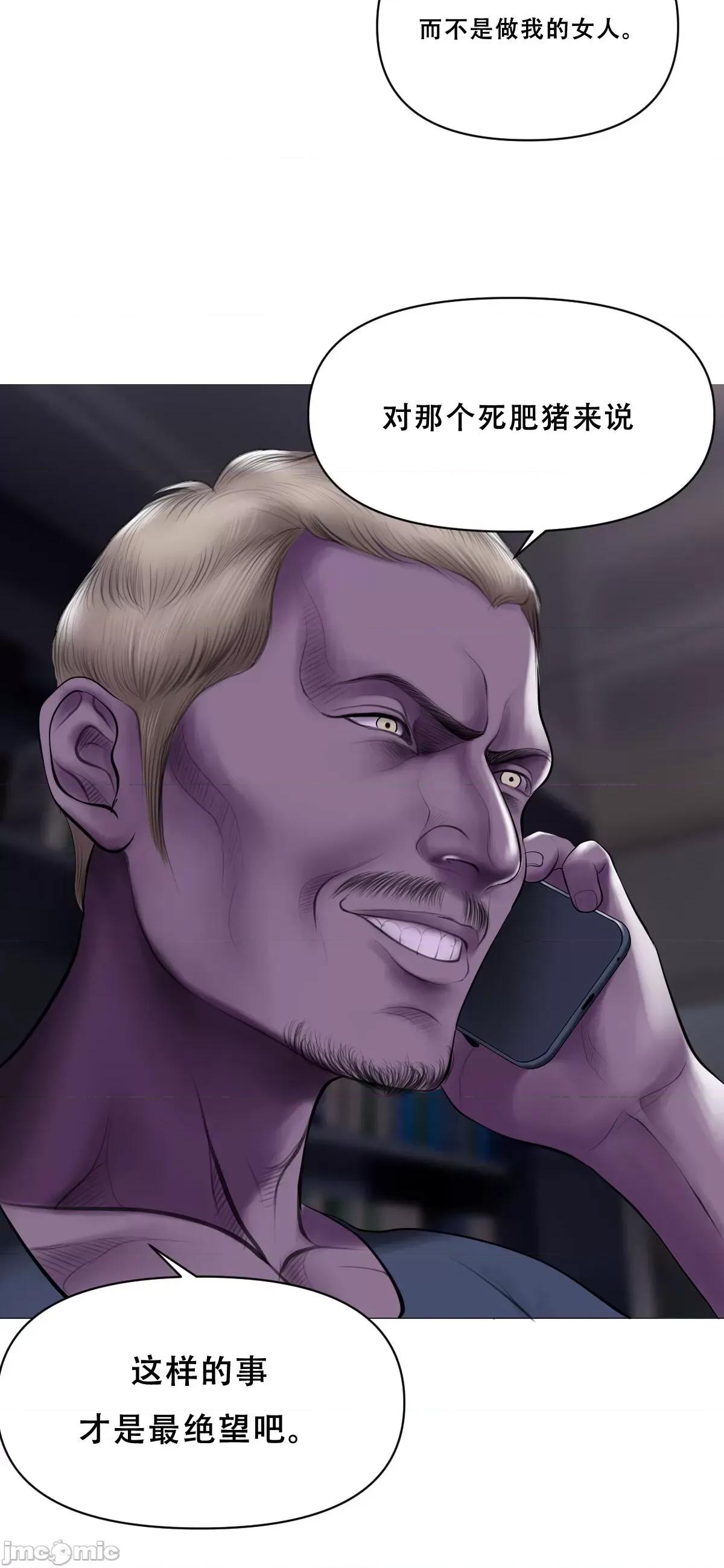 烟草洗脑 [Dr. Stein] 烟草洗脑 幕后故事 01-06 (完结) (全) (中文) 第207页