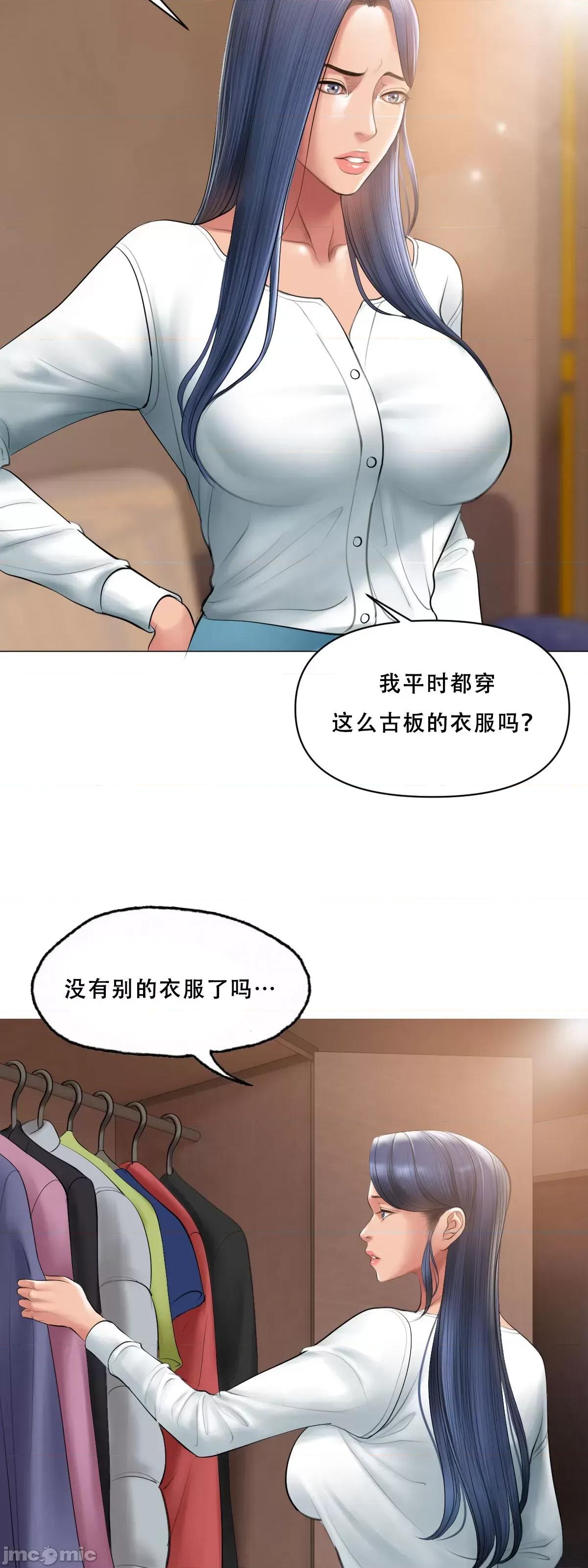 烟草洗脑 [Dr. Stein] 烟草洗脑 幕后故事 01-06 (完结) (全) (中文) 第210页
