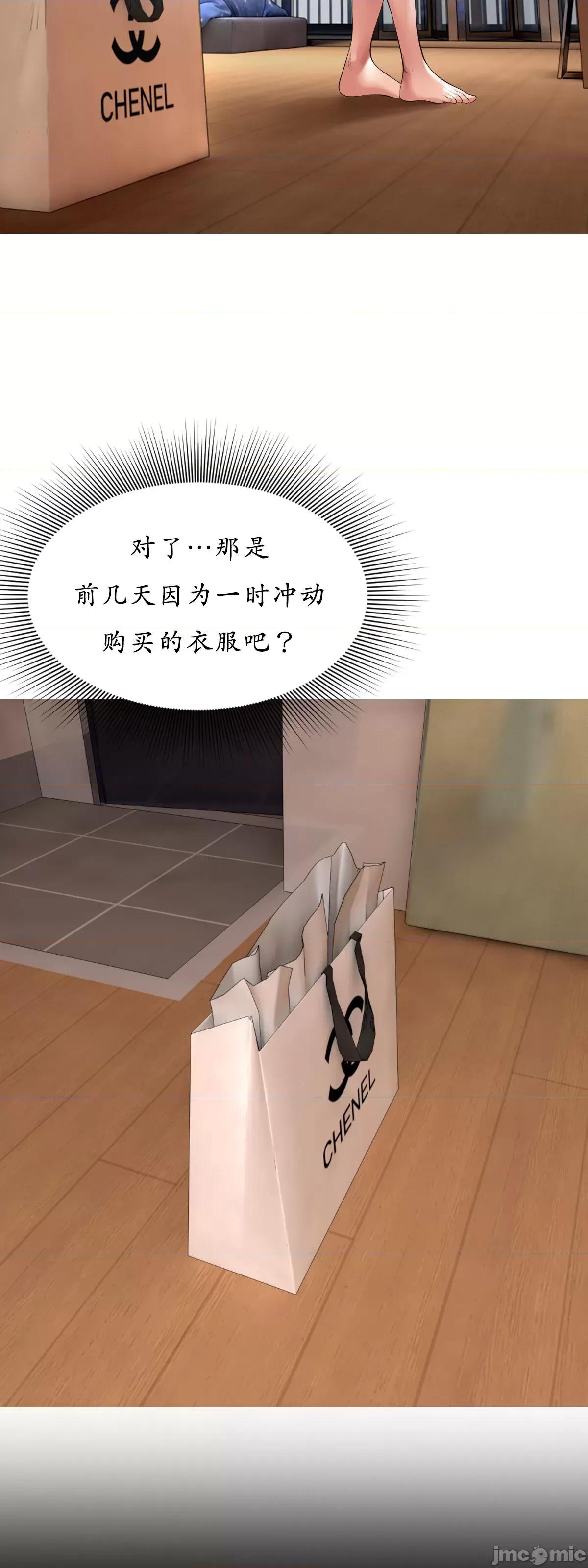烟草洗脑 [Dr. Stein] 烟草洗脑 幕后故事 01-06 (完结) (全) (中文) 第213页