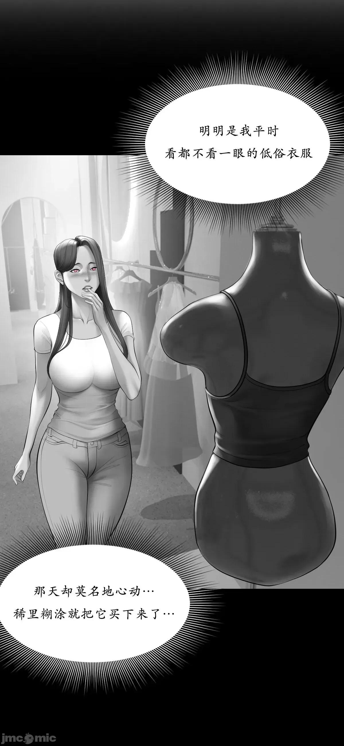 烟草洗脑 [Dr. Stein] 烟草洗脑 幕后故事 01-06 (完结) (全) (中文) 第214页
