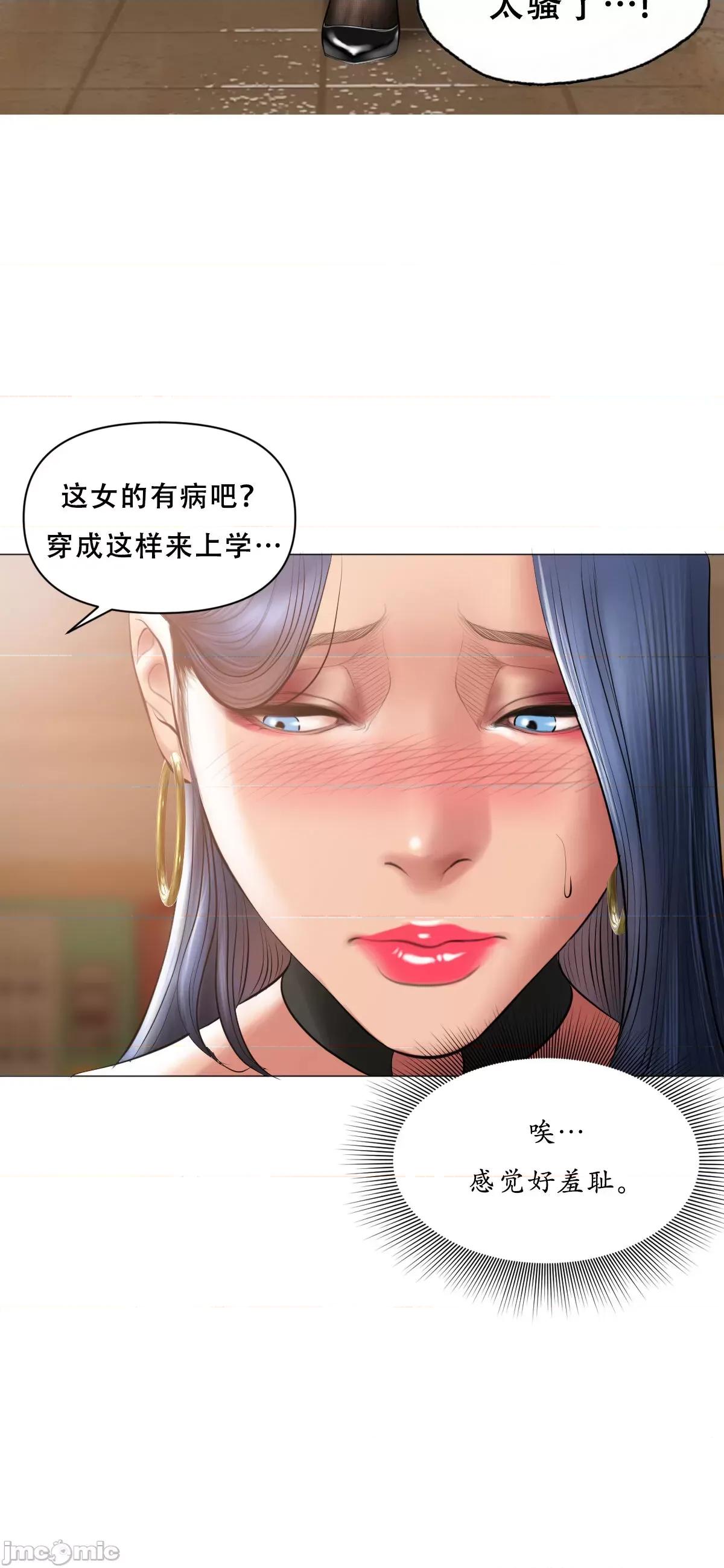 烟草洗脑 [Dr. Stein] 烟草洗脑 幕后故事 01-06 (完结) (全) (中文) 第220页