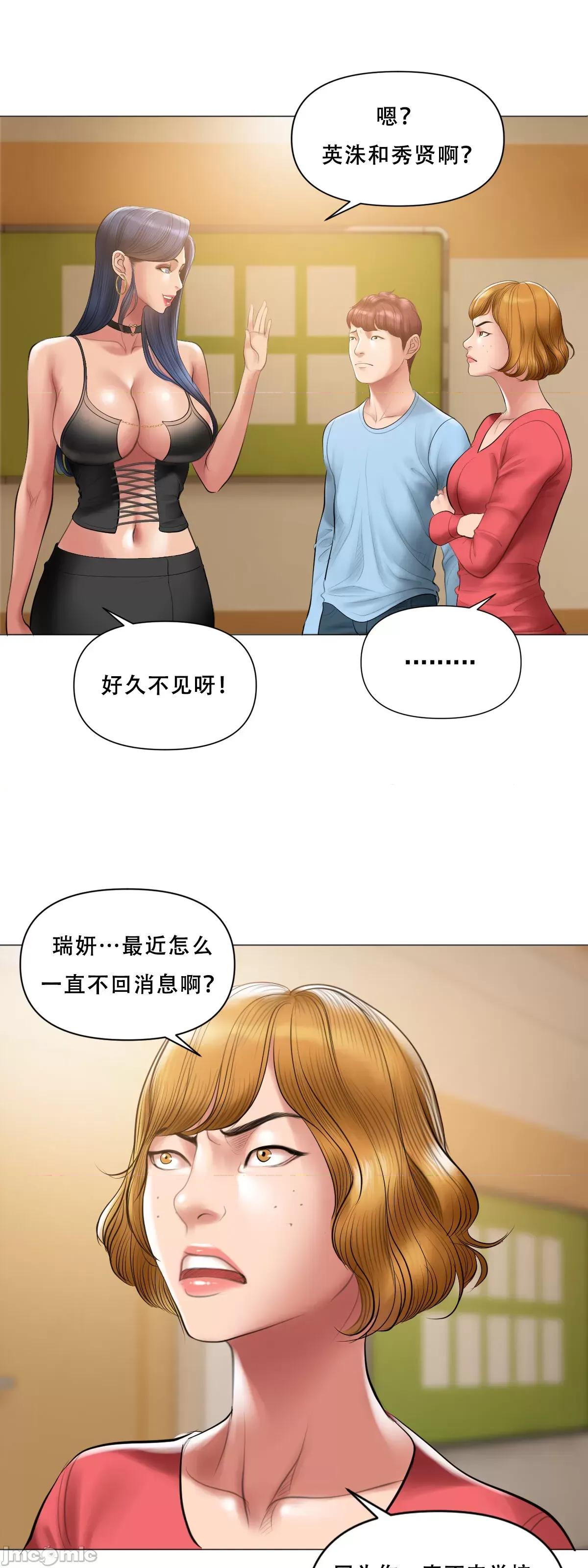 烟草洗脑 [Dr. Stein] 烟草洗脑 幕后故事 01-06 (完结) (全) (中文) 第224页