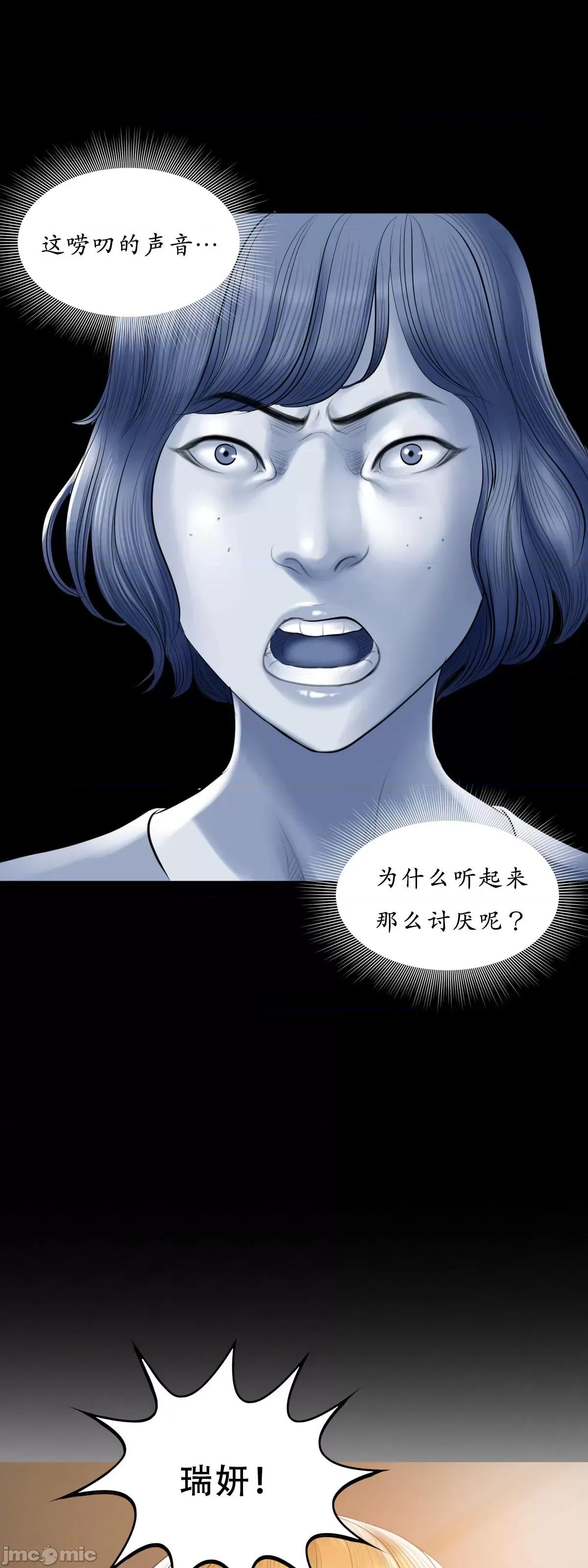 烟草洗脑 [Dr. Stein] 烟草洗脑 幕后故事 01-06 (完结) (全) (中文) 第228页