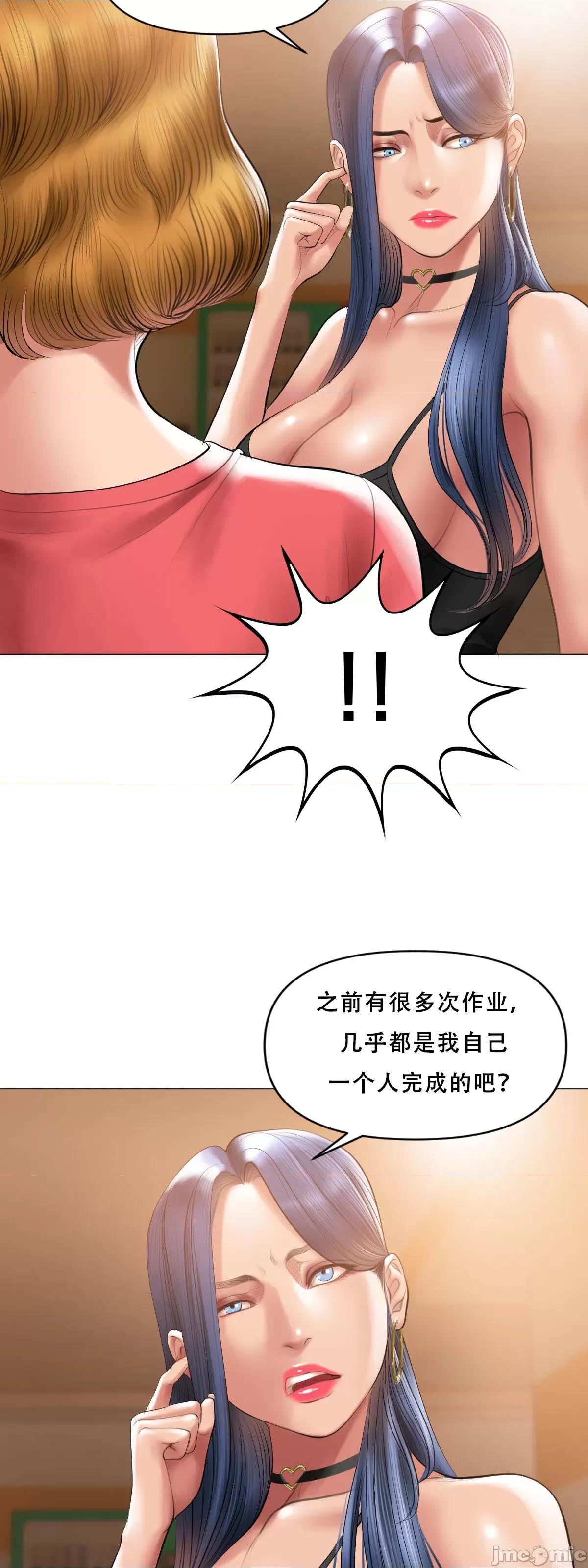 烟草洗脑 [Dr. Stein] 烟草洗脑 幕后故事 01-06 (完结) (全) (中文) 第230页