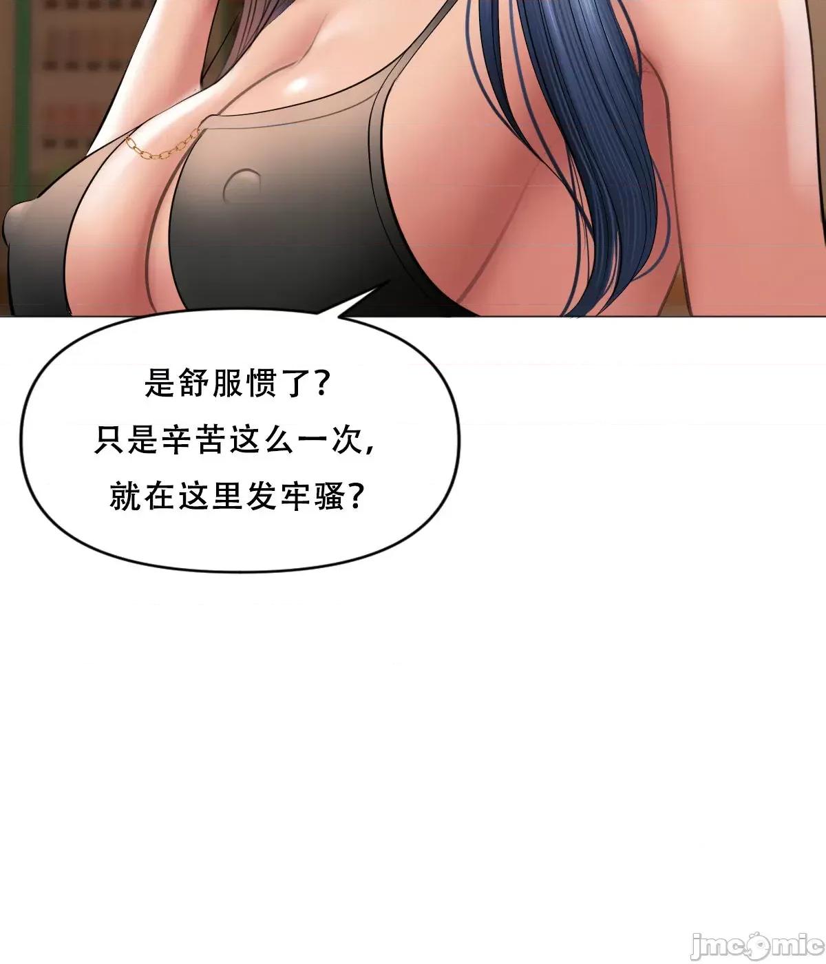 烟草洗脑 [Dr. Stein] 烟草洗脑 幕后故事 01-06 (完结) (全) (中文) 第231页