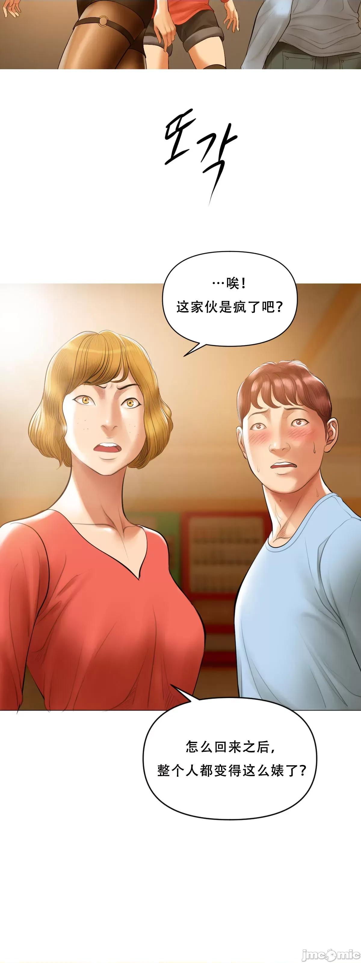 烟草洗脑 [Dr. Stein] 烟草洗脑 幕后故事 01-06 (完结) (全) (中文) 第236页