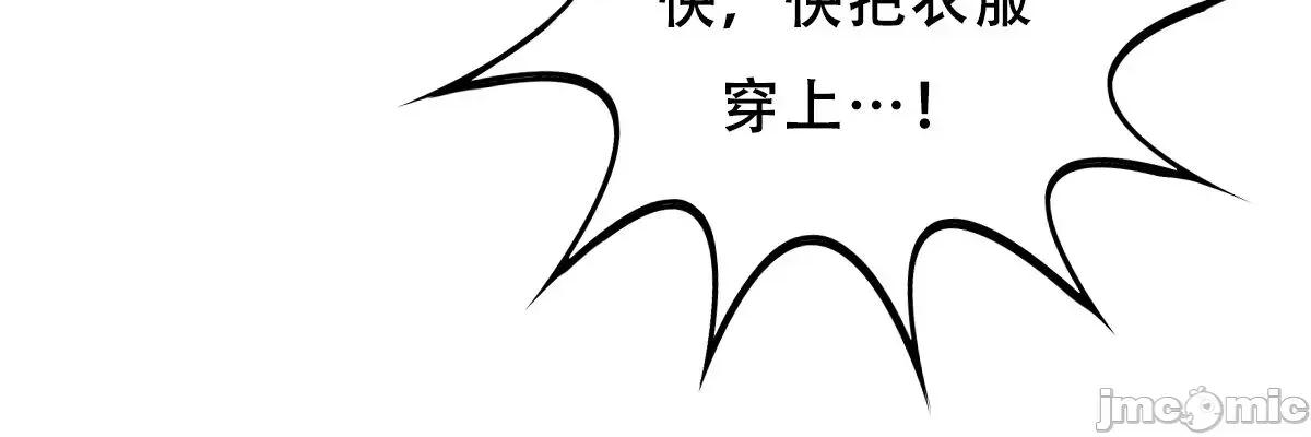 烟草洗脑 [Dr. Stein] 烟草洗脑 幕后故事 01-06 (完结) (全) (中文) 第247页