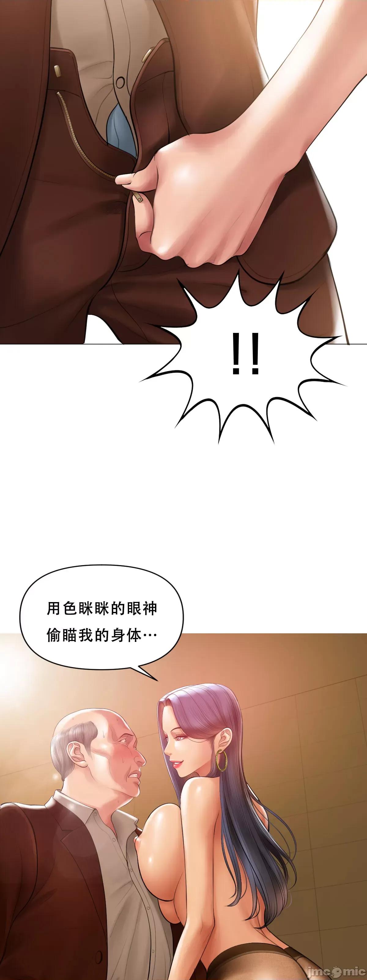 烟草洗脑 [Dr. Stein] 烟草洗脑 幕后故事 01-06 (完结) (全) (中文) 第249页