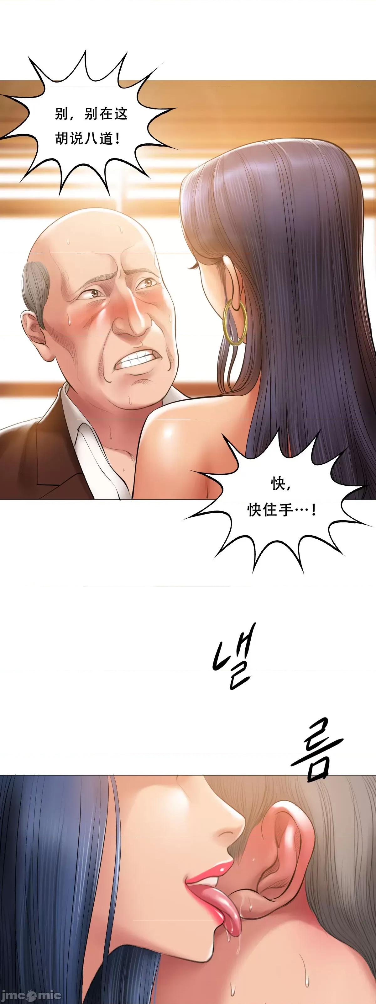烟草洗脑 [Dr. Stein] 烟草洗脑 幕后故事 01-06 (完结) (全) (中文) 第251页
