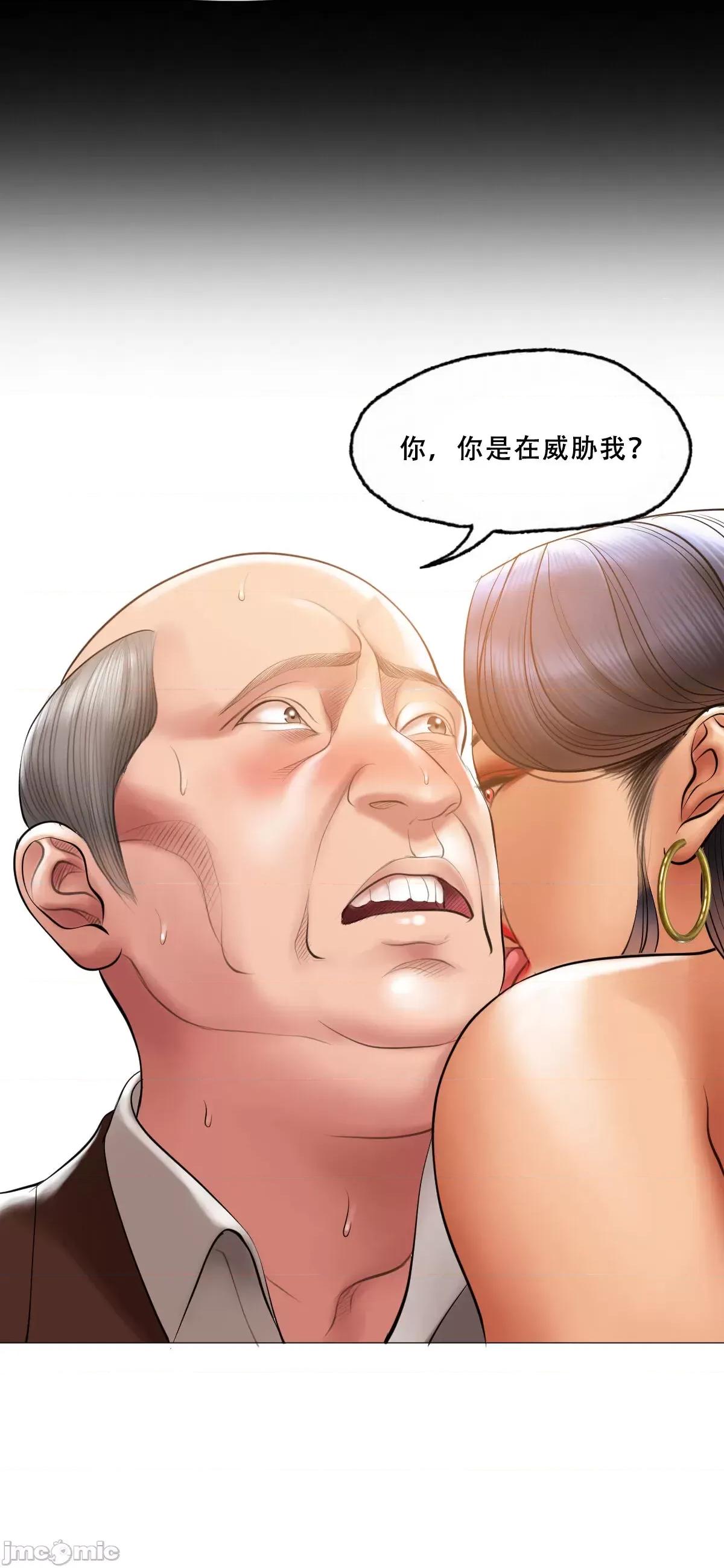 烟草洗脑 [Dr. Stein] 烟草洗脑 幕后故事 01-06 (完结) (全) (中文) 第253页