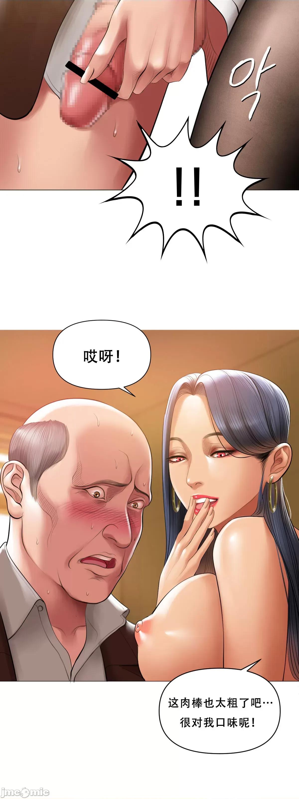 烟草洗脑 [Dr. Stein] 烟草洗脑 幕后故事 01-06 (完结) (全) (中文) 第255页