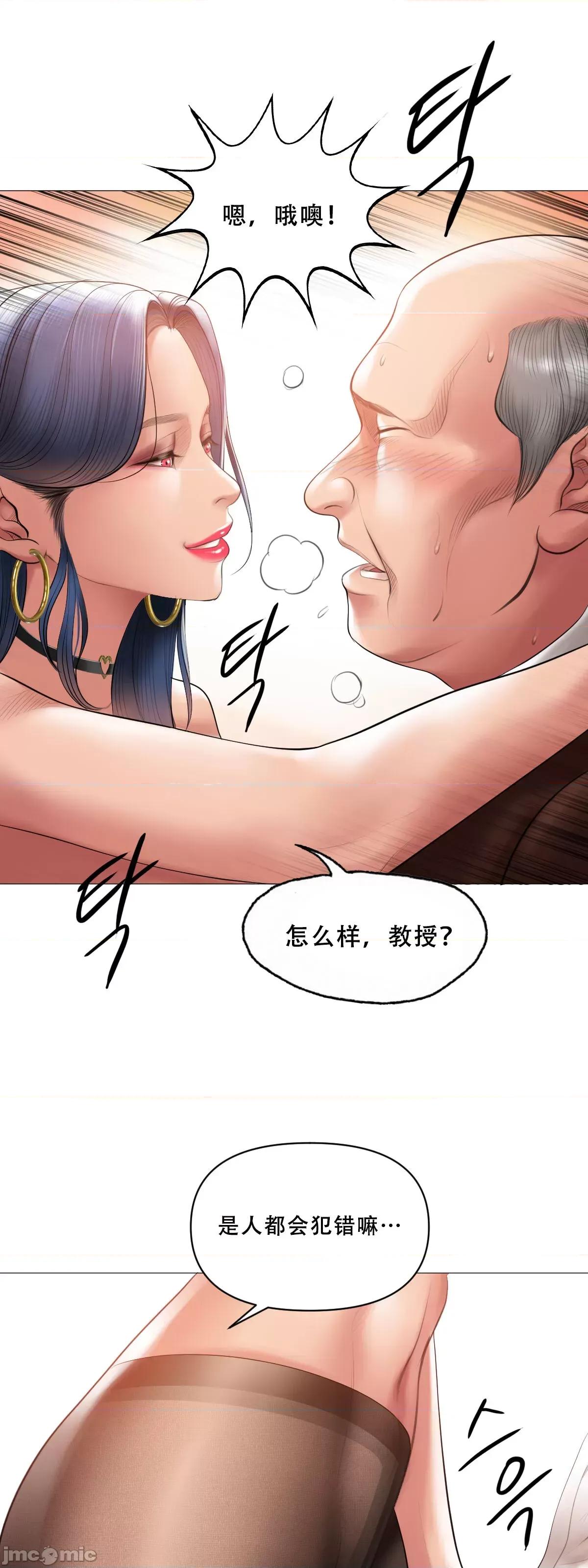 烟草洗脑 [Dr. Stein] 烟草洗脑 幕后故事 01-06 (完结) (全) (中文) 第258页