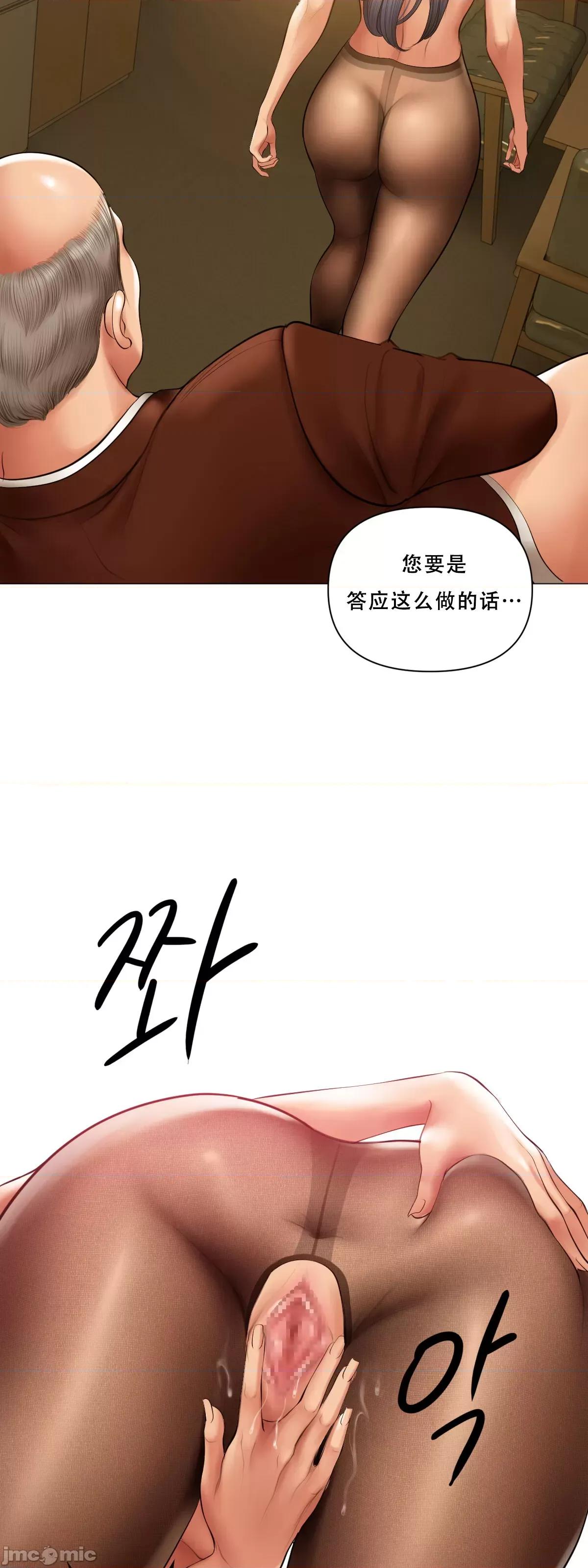 烟草洗脑 [Dr. Stein] 烟草洗脑 幕后故事 01-06 (完结) (全) (中文) 第280页