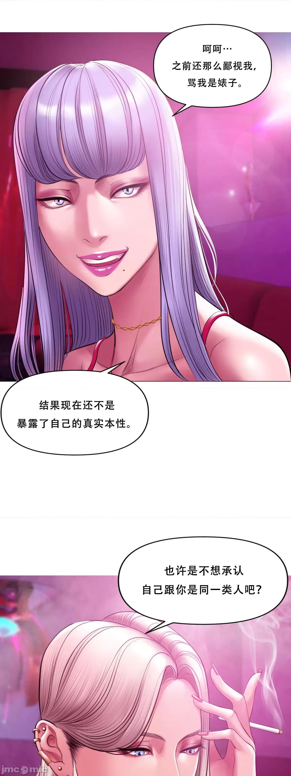 烟草洗脑 [Dr. Stein] 烟草洗脑 幕后故事 01-06 (完结) (全) (中文) 第295页