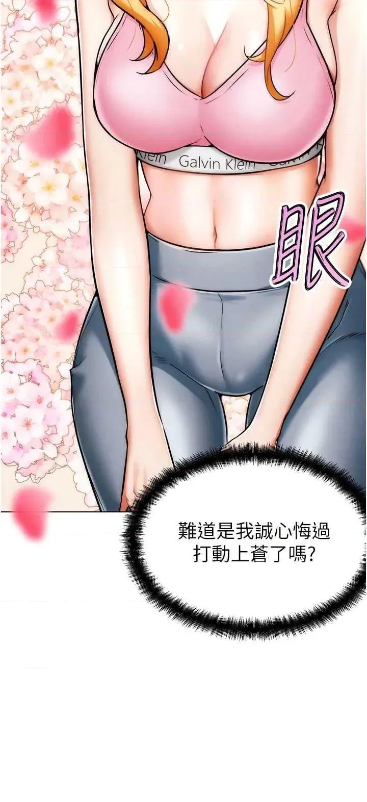 G斗吧!真人肉搏王 G斗吧!真人肉搏王 第71页