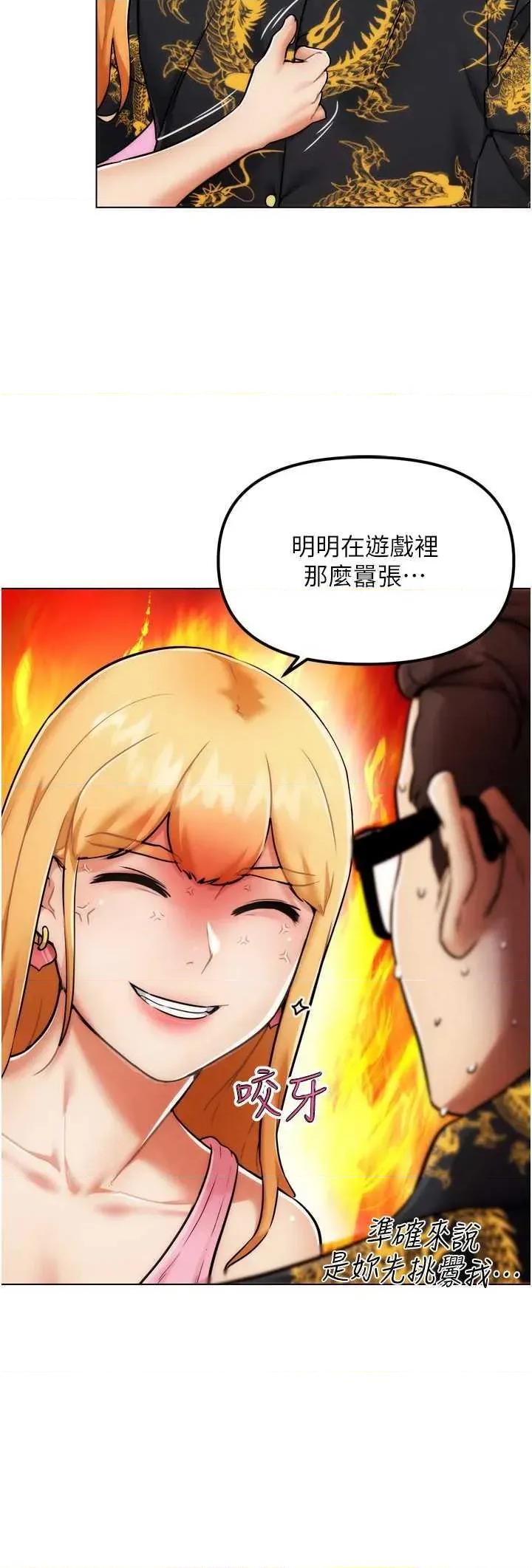 G斗吧!真人肉搏王 G斗吧!真人肉搏王 第76页