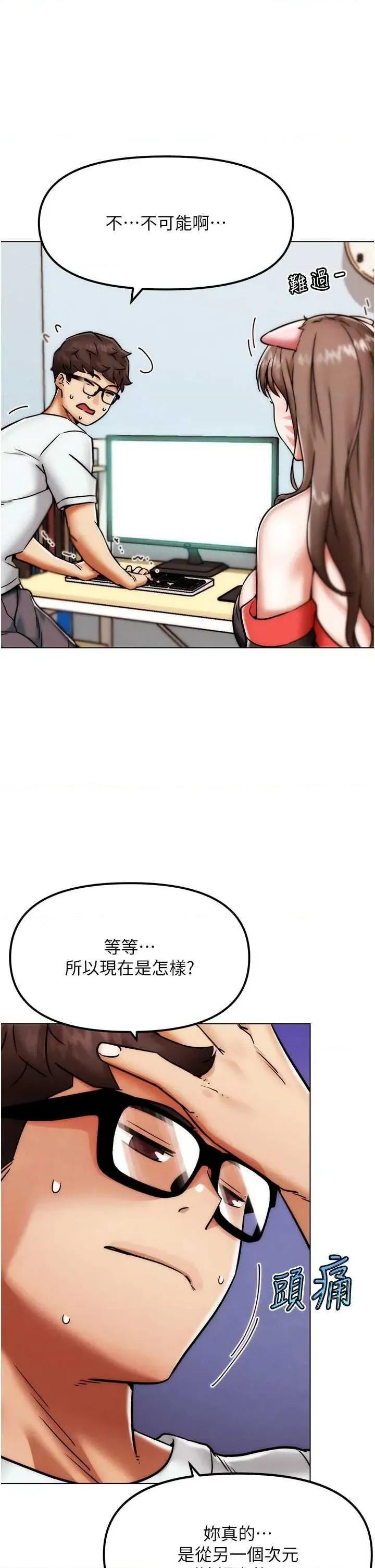 G斗吧!真人肉搏王 G斗吧!真人肉搏王 第33页