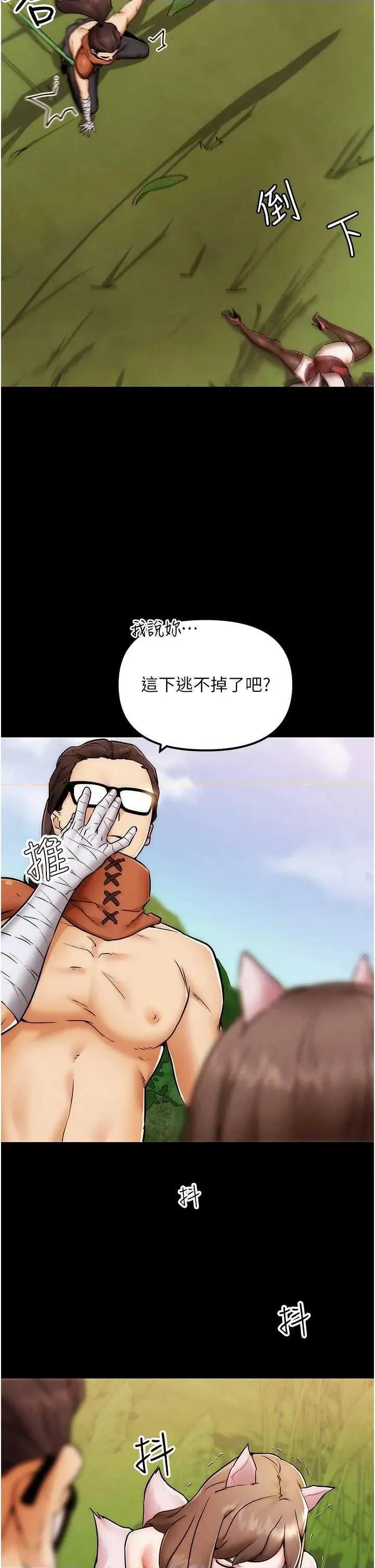 G斗吧!真人肉搏王 G斗吧!真人肉搏王 第8页