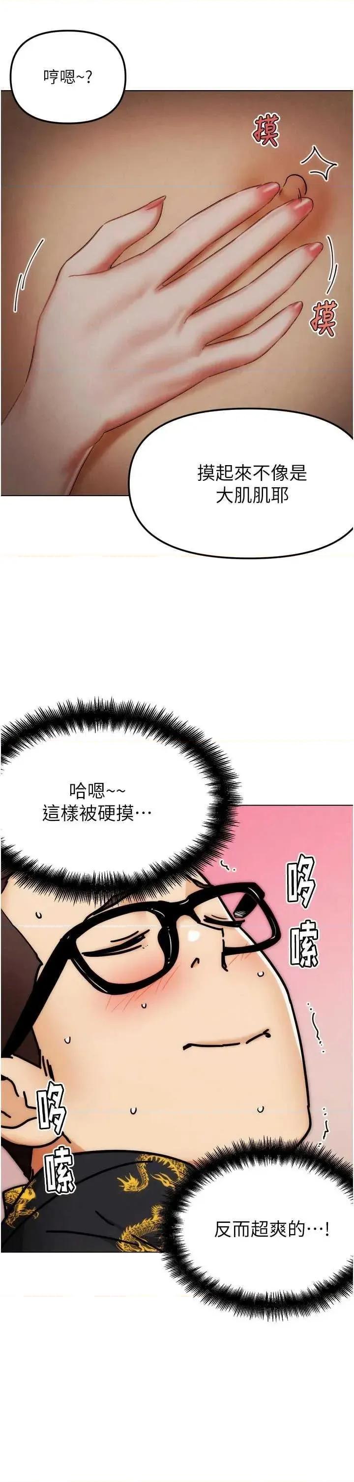 G斗吧!真人肉搏王 G斗吧!真人肉搏王 第9页