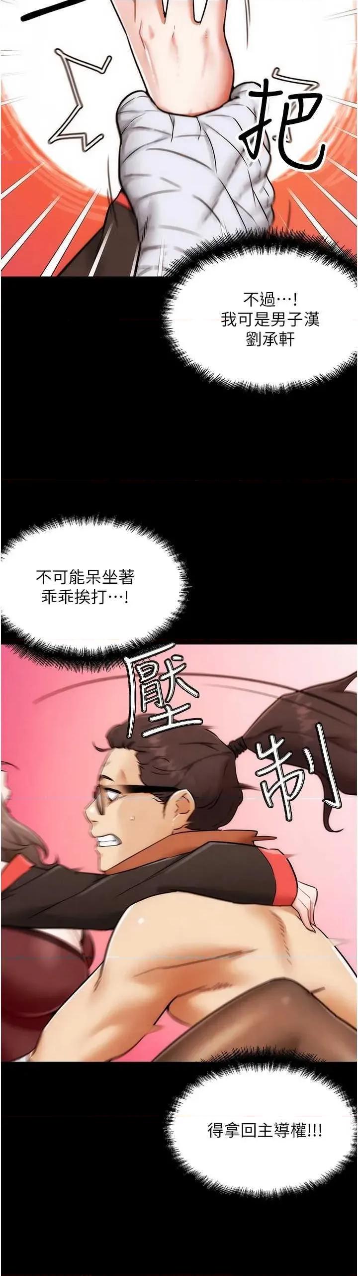 G斗吧!真人肉搏王 G斗吧!真人肉搏王 第18页