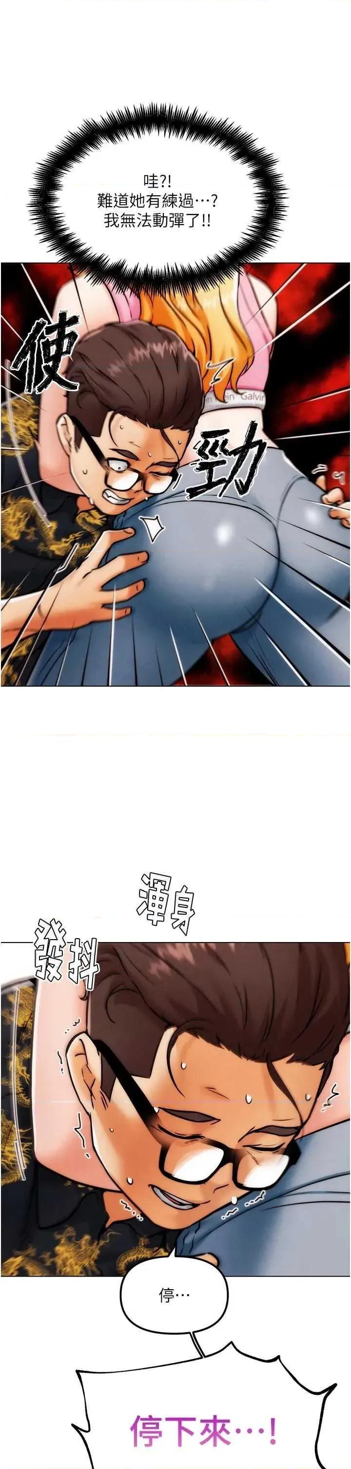 G斗吧!真人肉搏王 G斗吧!真人肉搏王 第21页