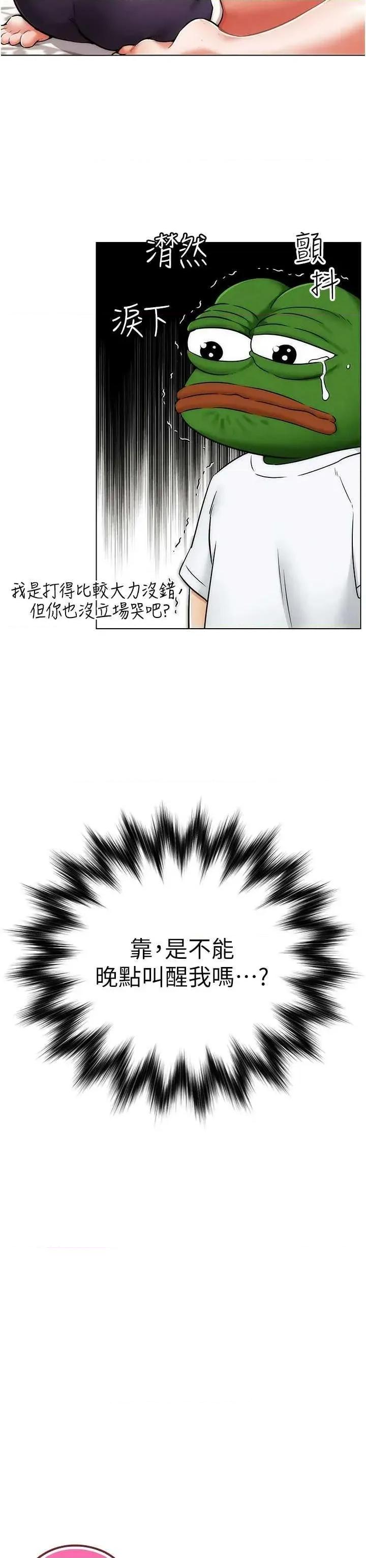 G斗吧!真人肉搏王 G斗吧!真人肉搏王 第27页