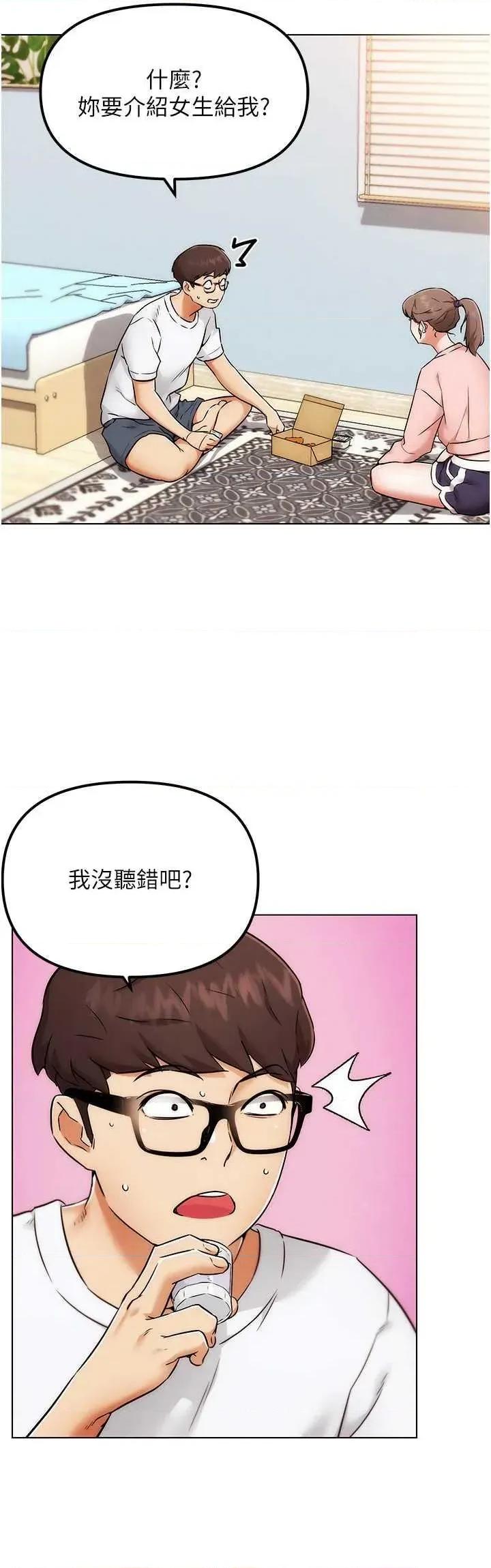 G斗吧!真人肉搏王 G斗吧!真人肉搏王 第29页