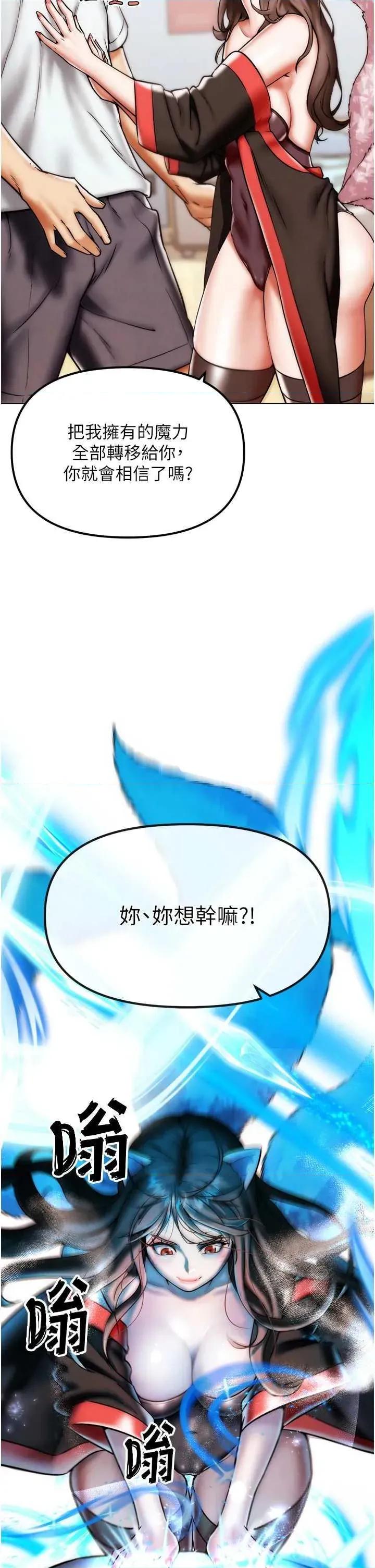 G斗吧!真人肉搏王 G斗吧!真人肉搏王 第39页