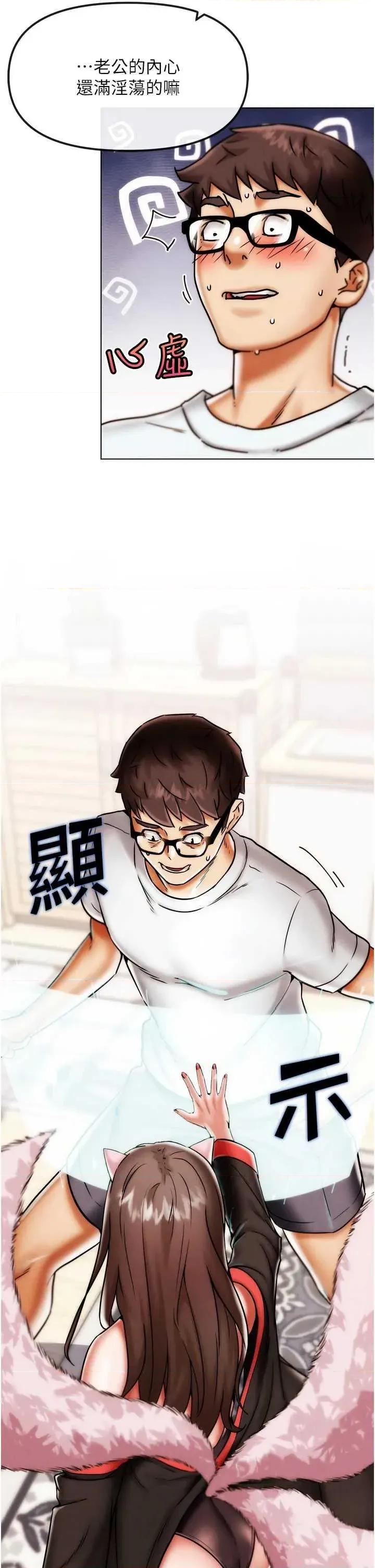G斗吧!真人肉搏王 G斗吧!真人肉搏王 第44页