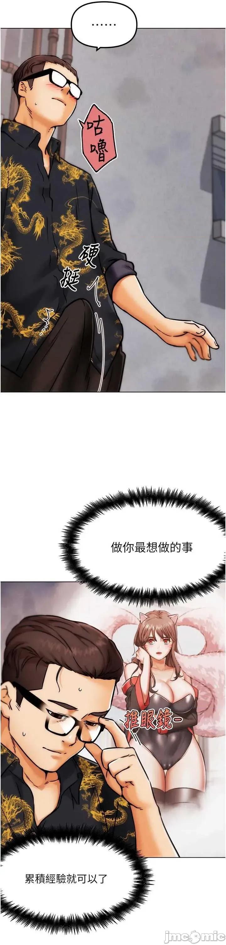 G斗吧!真人肉搏王 G斗吧!真人肉搏王 第45页