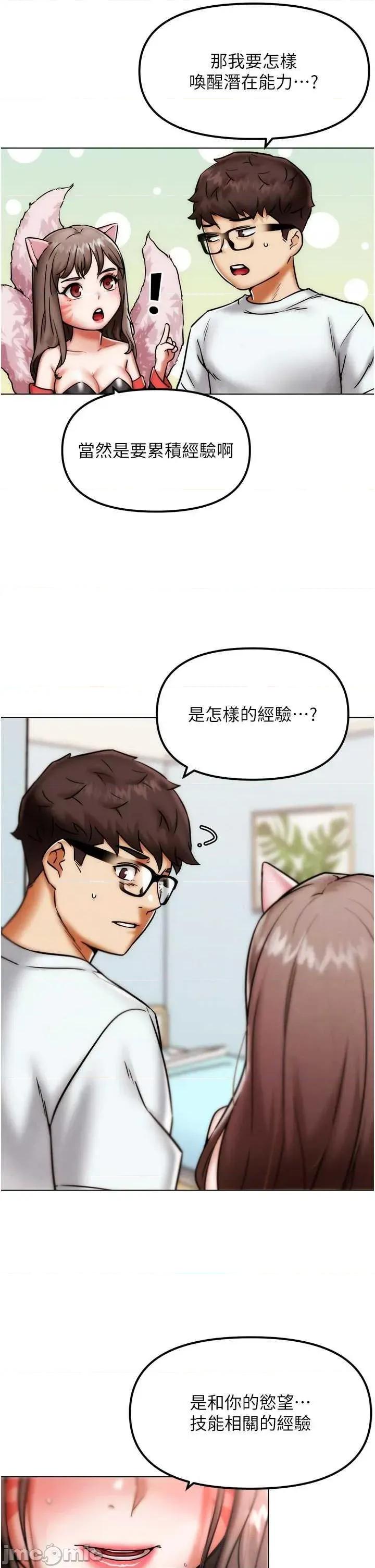 G斗吧!真人肉搏王 G斗吧!真人肉搏王 第50页