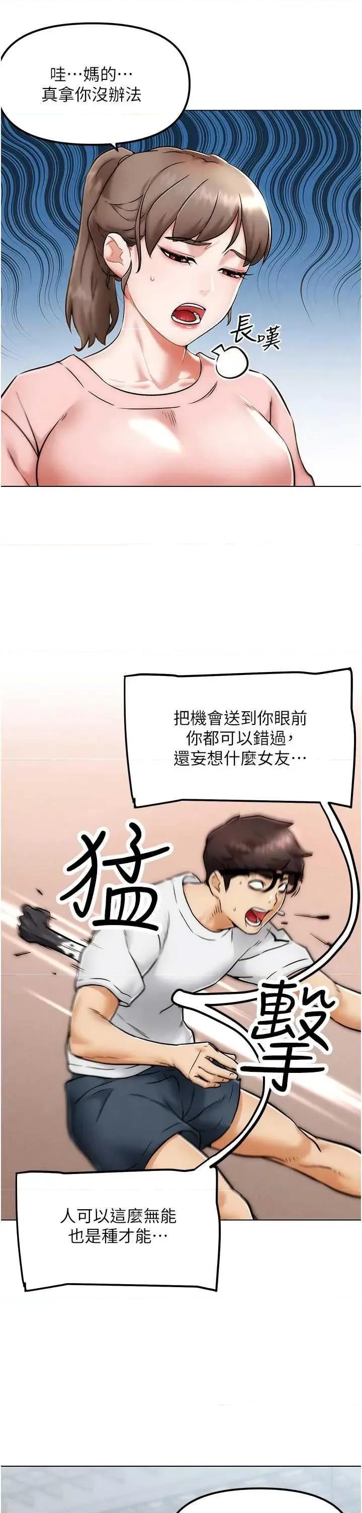 G斗吧!真人肉搏王 G斗吧!真人肉搏王 第53页