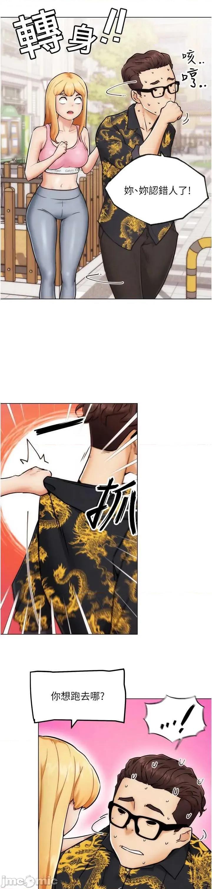 G斗吧!真人肉搏王 G斗吧!真人肉搏王 第75页