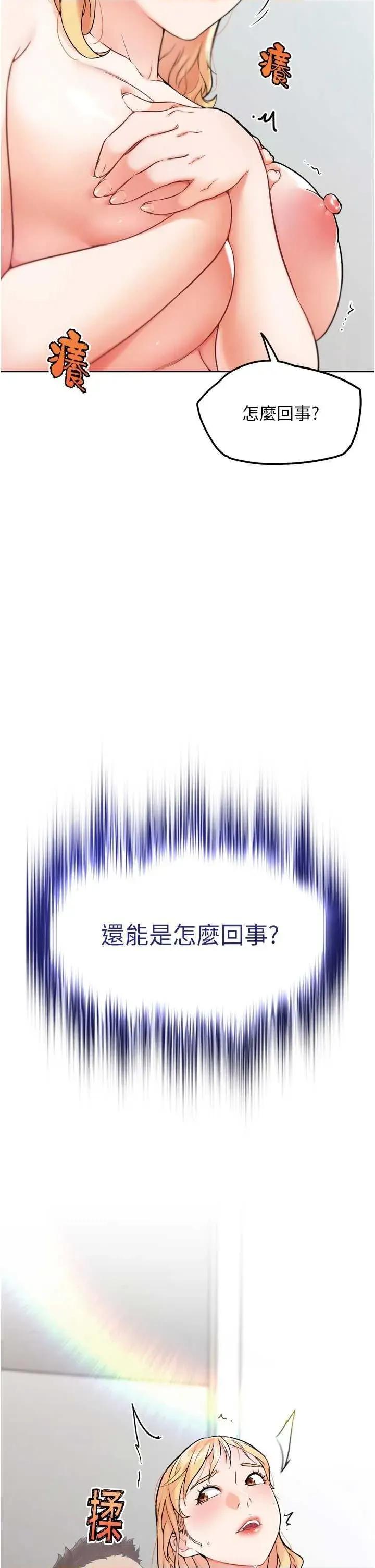 G斗吧!真人肉搏王 G斗吧!真人肉搏王(本周免费) 第2页