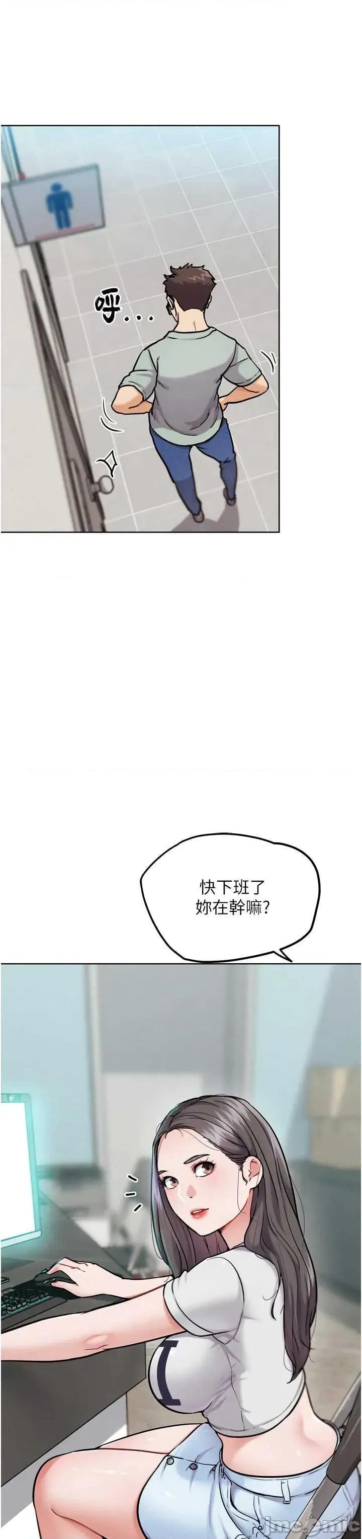 G斗吧!真人肉搏王 G斗吧!真人肉搏王(本周免费) 第15页