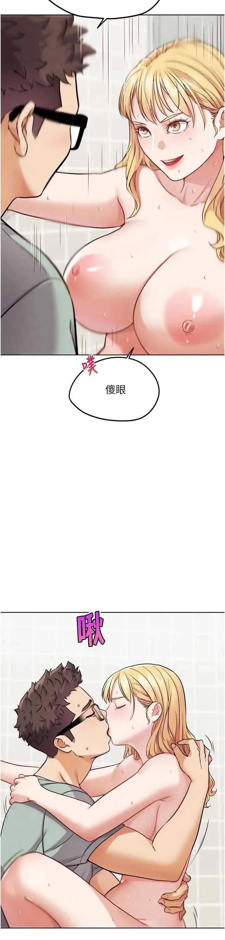 G斗吧!真人肉搏王 G斗吧!真人肉搏王(本周免费) 第27页