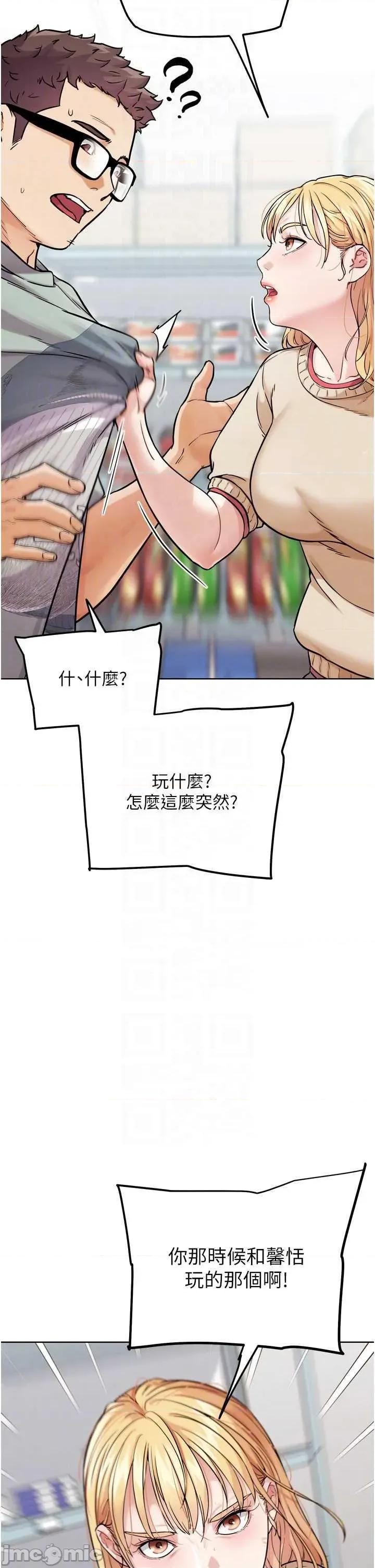 G斗吧!真人肉搏王 G斗吧!真人肉搏王(本周免费) 第30页