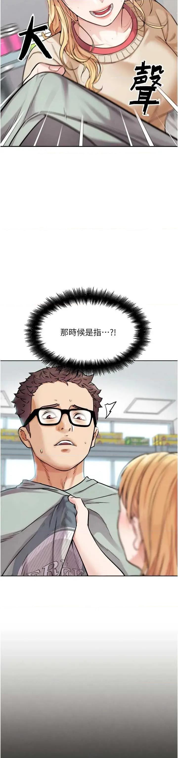 G斗吧!真人肉搏王 G斗吧!真人肉搏王(本周免费) 第31页