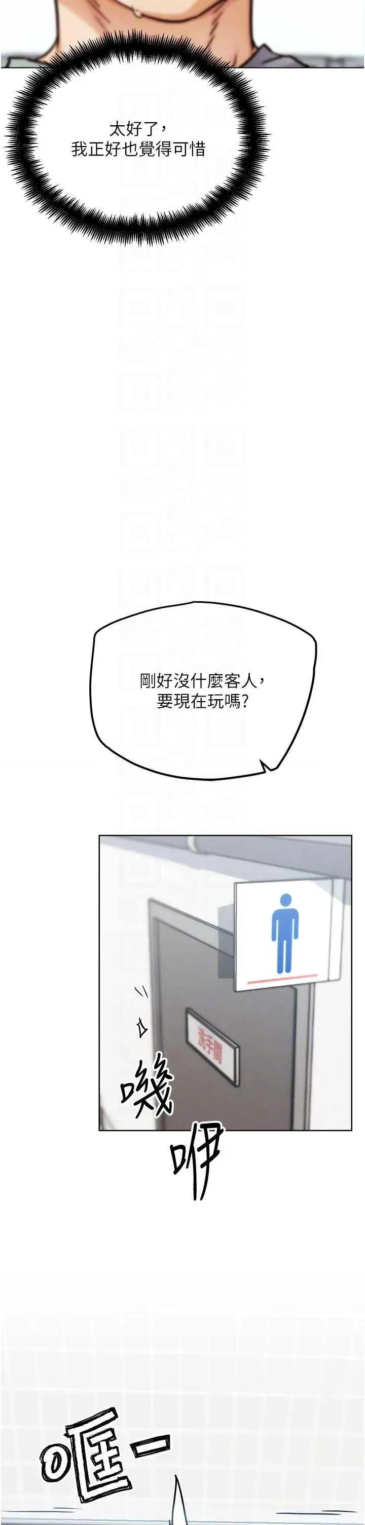 G斗吧!真人肉搏王 G斗吧!真人肉搏王(本周免费) 第34页